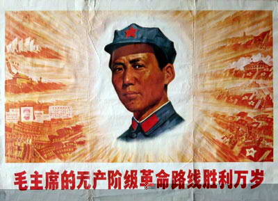 Young Mao Zedong Communist Propoganda Poster