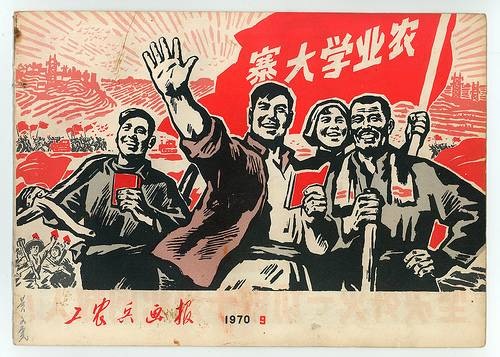 Chinese-Cultural-Revolution-Worker-Peasant-Soldier-Propaganda